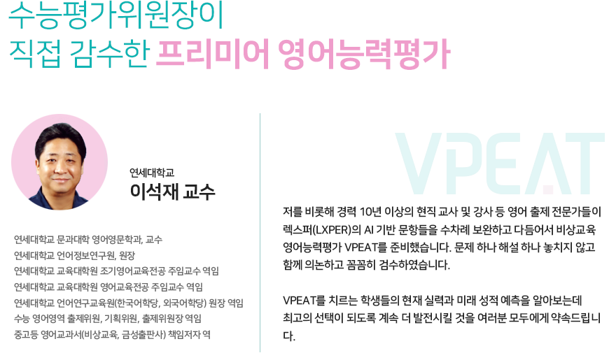 평가문항감수